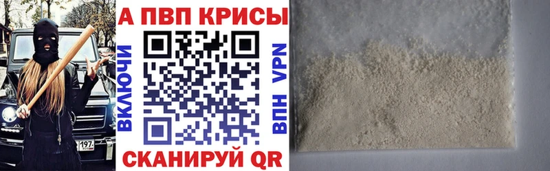 Альфа ПВП Соль  Купить закладки  Новосибирск 
