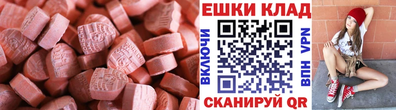 Купить где  Новосибирск  Ecstasy круглые