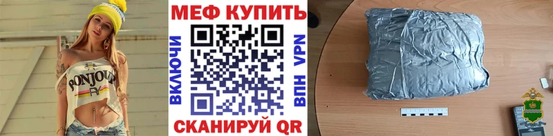 МЕФ мука  Купить где  Новосибирск 