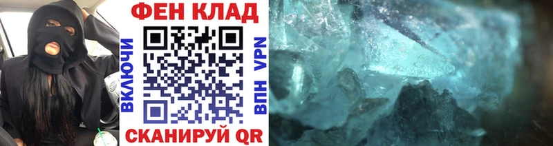 Первитин кристалл  Купить  Новосибирск 